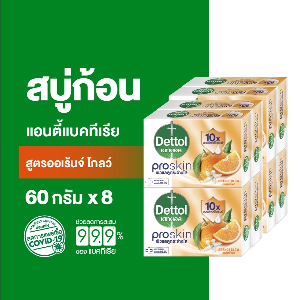 Dettol เดทตอล สบู่เดทตอล สบู่อาบน้ํา สูตรมิคัง ออเรนจ์ 60 กรัมX8