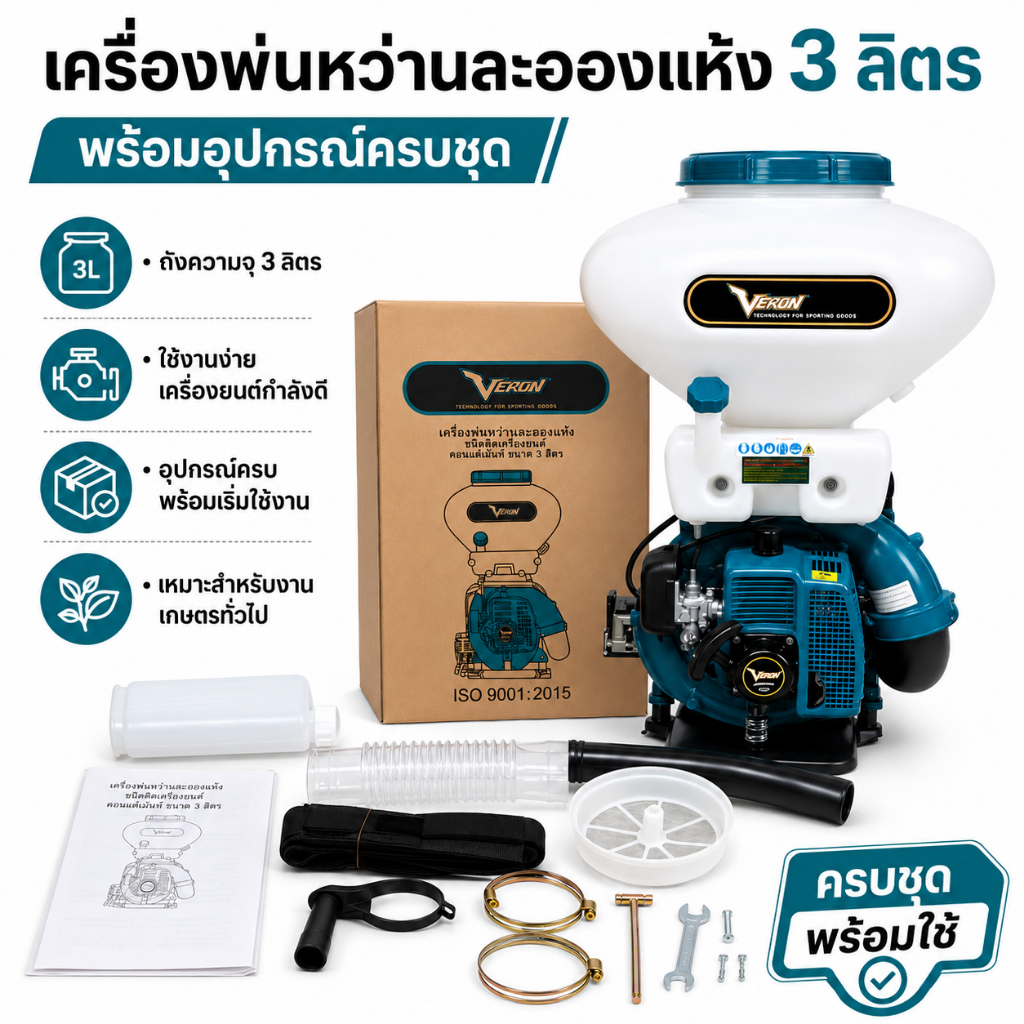 Jaguar จาร์กัว เครื่องพ่นปุ๋ย พ่นเมล็ดข้าว พ่นลม 3-5แรง ขนาด 26-30 ลิตร ลิ้น+รางสแตนเลส