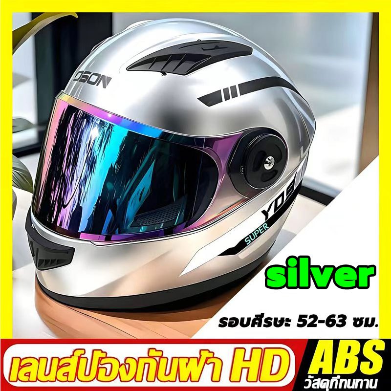 โปรโมชั่นราคาสุดถูก หมวกกันน็อค รถจักรยานยนต์ Helmet กันลม กันน้ำ ทนต่อการใช้งาน หมวกกันน็อคเต็มใบ แข็งแรงทนแรงกระแทก