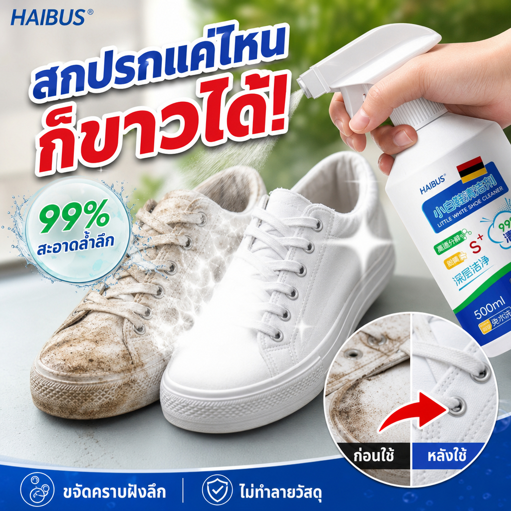 🧼รองเท้าใหม่ใน 1 วินาที👟น้ำยาซักรองเท้า น้ำยาทำความสะอาดรองเท้า ซักแห้ง ใส่ได้ทันที ขจัดคราบฝังลึก แห้งไว 500ml