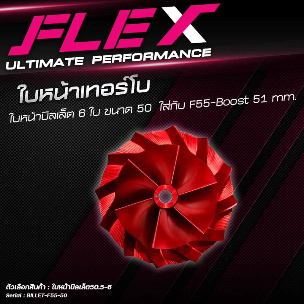 ใบหน้าบิลเลต อะไหล่เทอร์โบแต่ง F55 ขนาด 50.5 มิล 6 ใบ สีแดง อะไหล่เทอร์โบ ใบหน้าเทอร์โบ Isuzu d max 