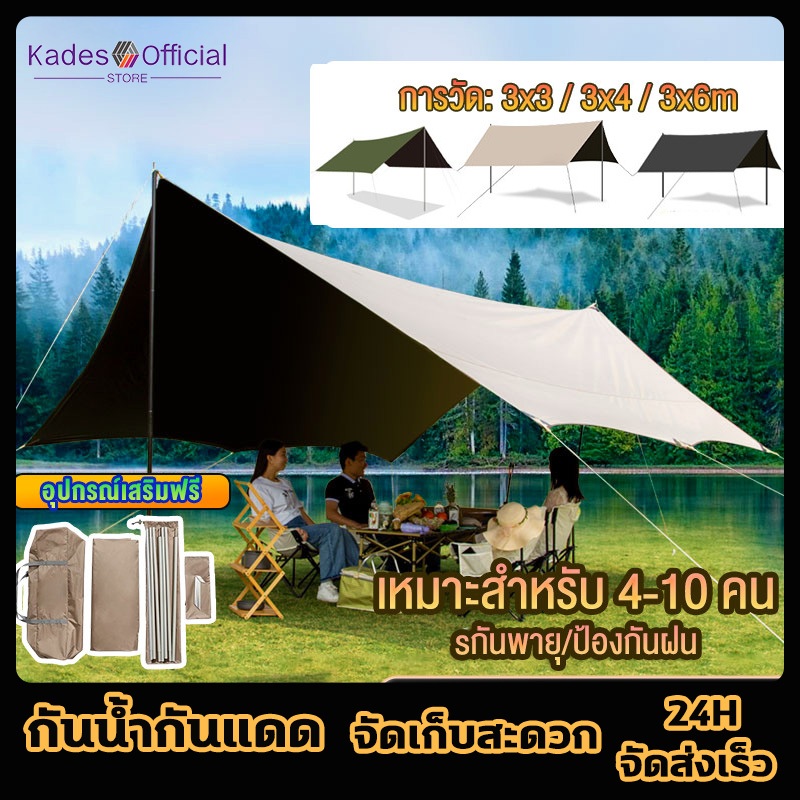 【รับประกัน50ปี】ฟายชีทพร้อมเสา 3x3 3x4 3x6m ฟลายชีท ผ้าใบฟลายชีทเคลือบ UV ฟลายชีทพร้อมเสา กันแดด กันฝ