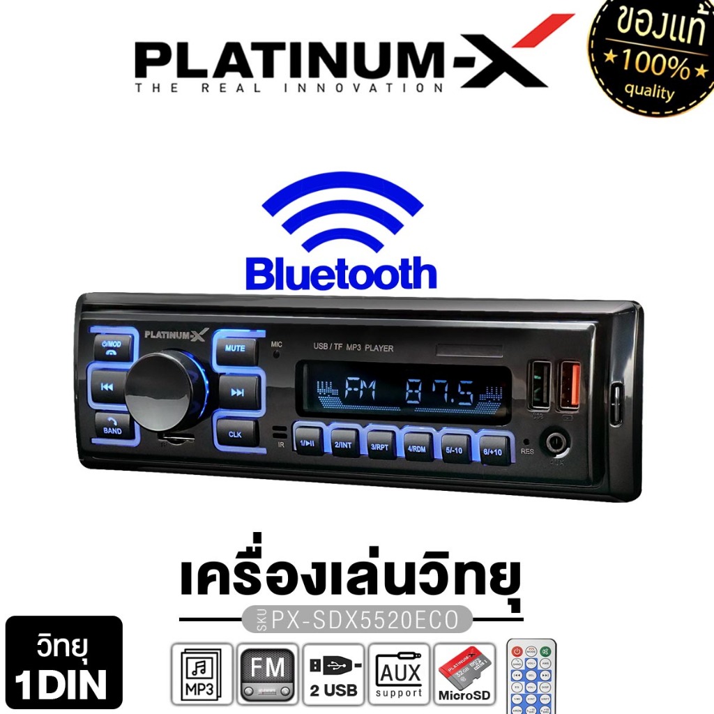 PLATINUM-X  วิทยุติดรถยนต์ วิทยุ 1DIN บลูทูธ USB AUX PX-SDX5520ECOH/PT-SDQ111.EURO รองรับบลูทูธ
