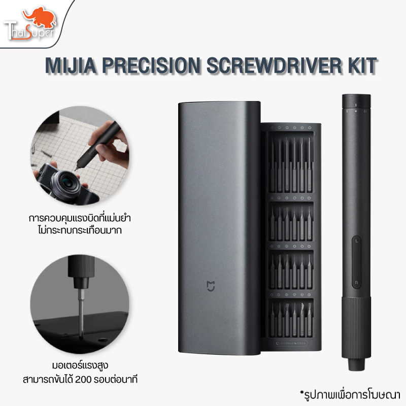 Xiaomi Mijia Precision Screwdriver Tools Set ไขควง เซ็ทไขควง 24 in 1 ไขควงไฟฟ้า ชุดไขควง เอนกประสงค์ ออกแบบกล่อง