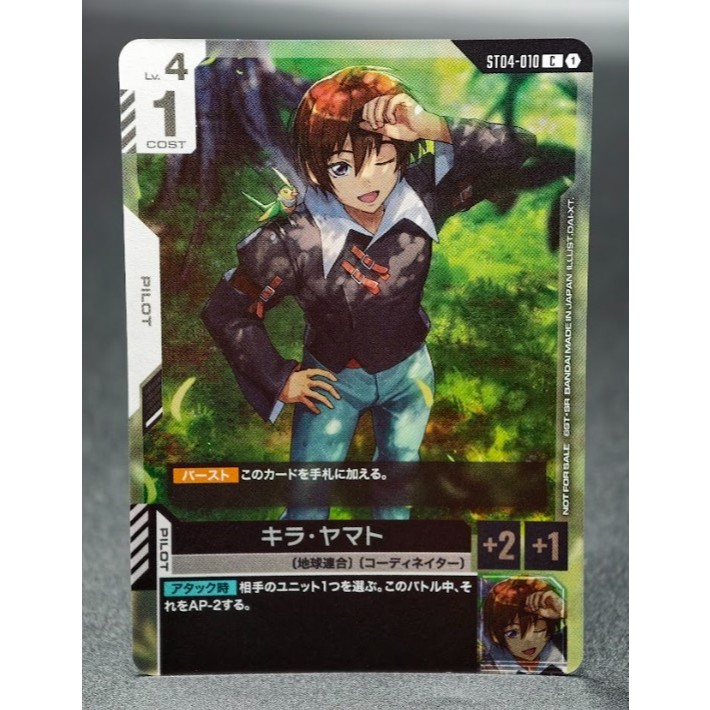 Gundam Card Game แยกใบ ST04-010 C Starter Deck Release Event