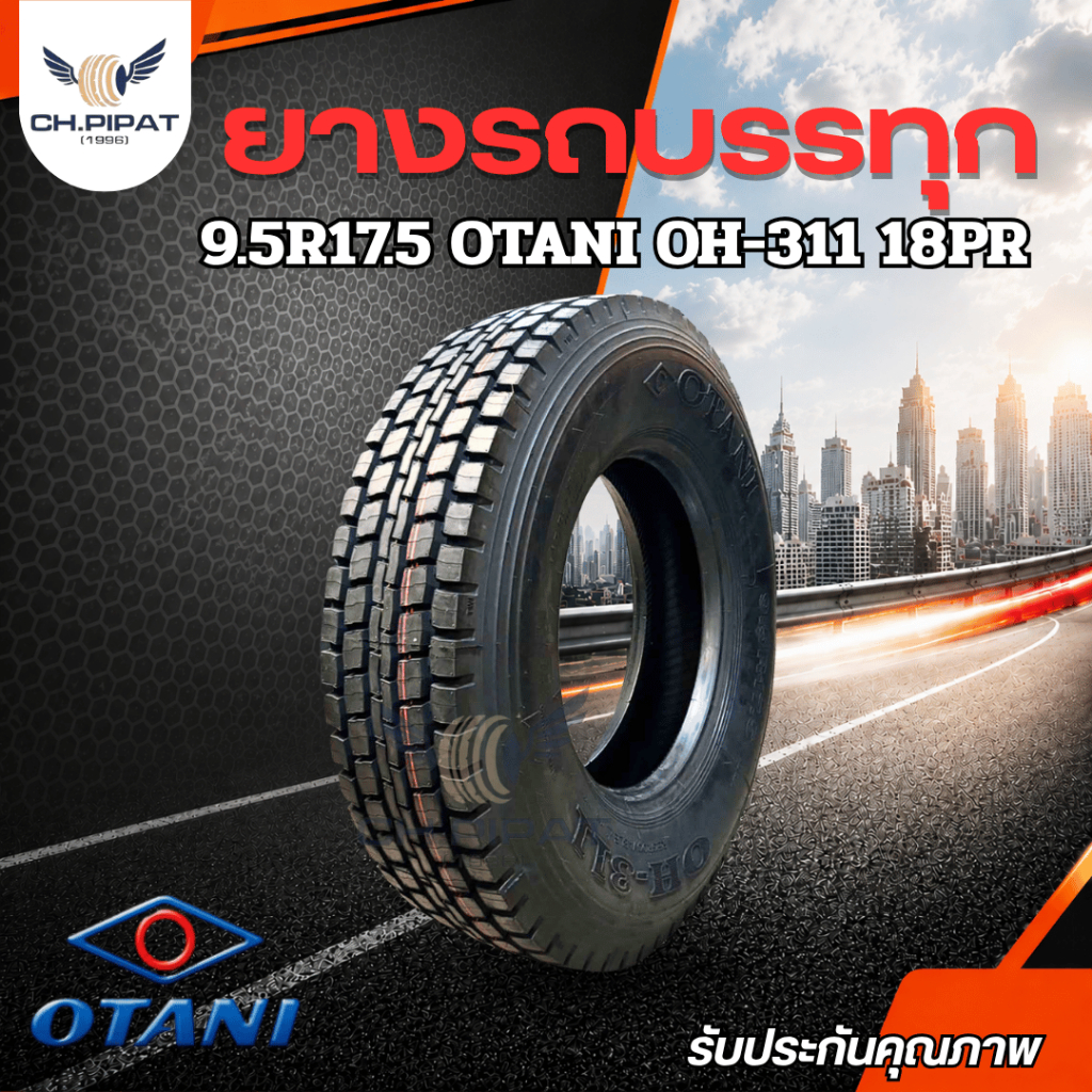 ยางรถบรรทุกเรเดียล 9.5R17.5/9.5-17.5 (ขอบ 17.5) ยี่ห้อ OTANI รุ่น OH-311 ผ้าใบหนา 18 ชั้น (ยางไม่ใช้