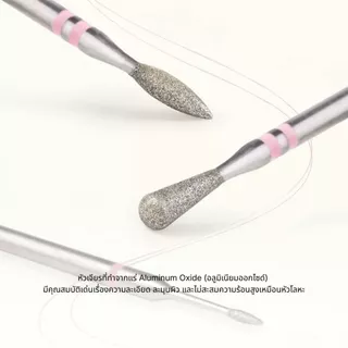 หัวเจียรเล็บสีชมพู Gentle Cuticle Clean Bit หัวเจียรเพชรละเอียด อ่อนโยนต่อผิว ไม่สะสมความร้อน สำหรับตัดหนัง