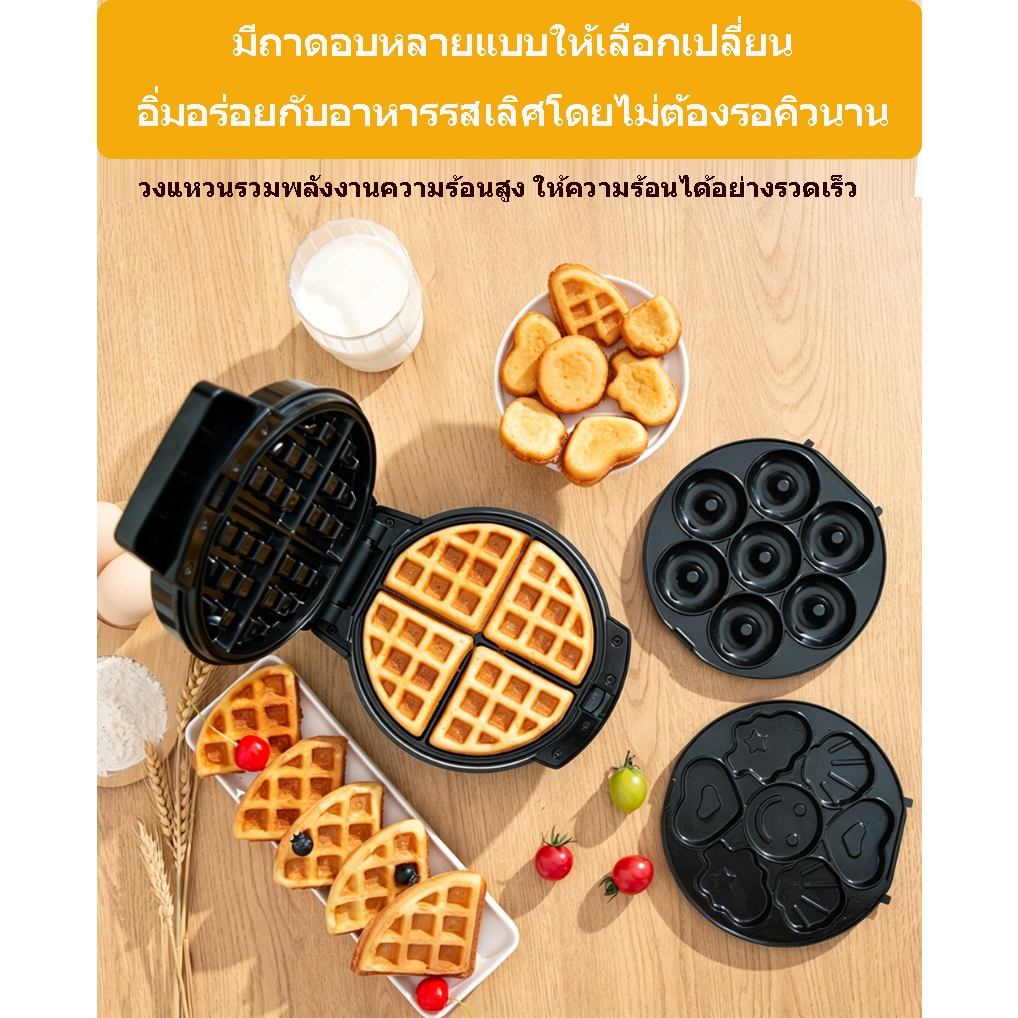 เครื่องทำวาฟเฟิล 3in1 แบบพกพา มินิ เครื่องทำอาหารเช้า ทำโดนัทจิ๋ว คุกกี้ ขนมไข่ มีแม่พิมพ์ 3 แบบ รูปหัวใจ ทรงกลม ทรงโดนั