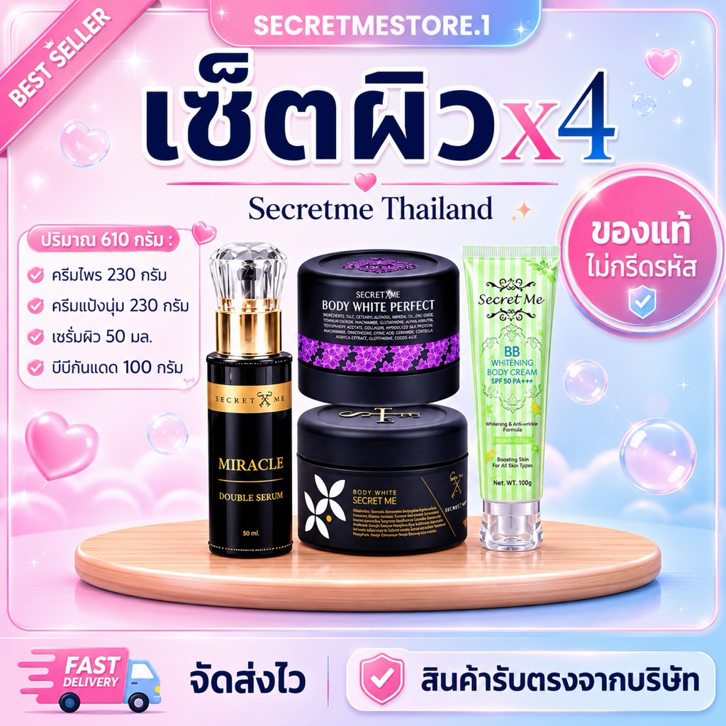 ♥︎➜𝟓.𝟓 | 30%Max1,000.- (เก็บส่วนลดหน้าแรก)💢พร้อมส่ง!!! 𝐇𝐨𝐭🔥เซ็ตผิวx𝟒(ครีมไพร แป้งบุ๋ม เซรั่ม บีบี