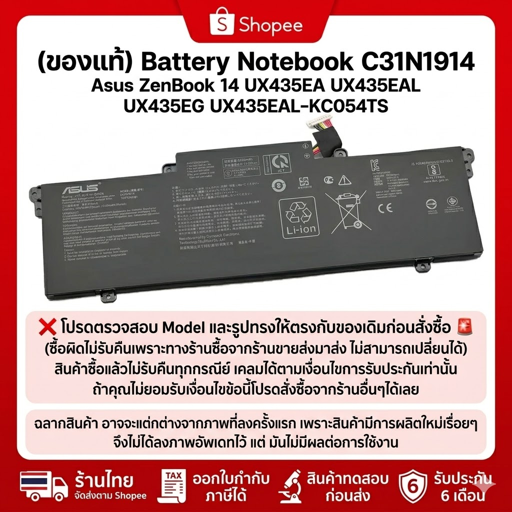 (ของแท้) Battery Notebook C31N1914 Asus ZenBook 14 UX435EA UX435EAL UX435EG UX435EAL-KC054TS
