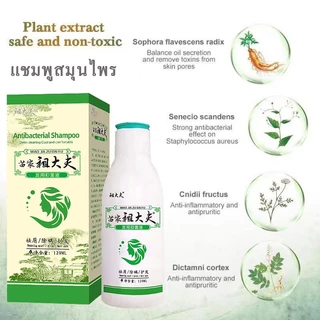 zudaifu ของแท้100% ขจัดรังแค กลาดเกลื่อน เชื้อรา ช่วยบำรุงเส้นผมและหนังศรีษะ ยาสระผมลดผมร่วง 120ml
