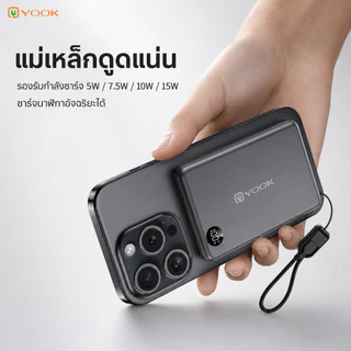 [CCC] YOOK Powerbank 10000mAh แท้100% พาวเวอร์แบงค์ ชาร์จเร็ว22.5W Magnetic Wireless Type-C/L แบตสำรองไร้สา