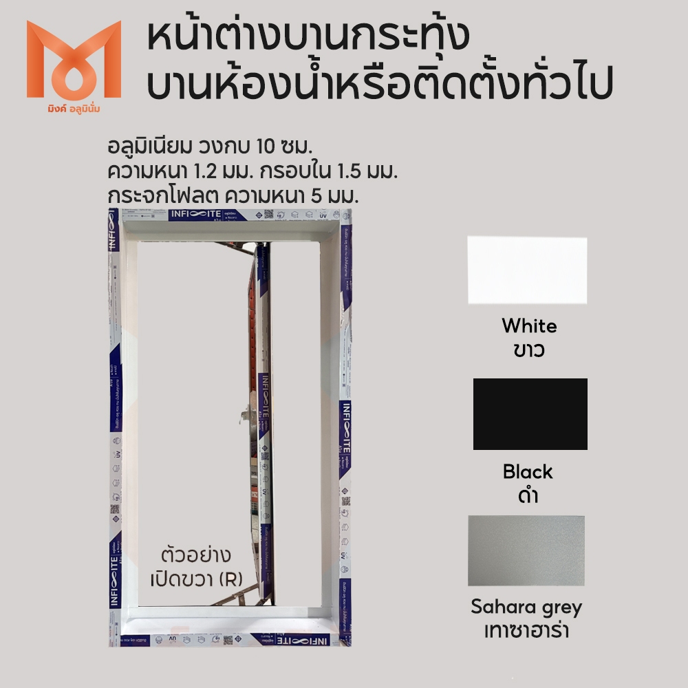 หน้าต่างบานกระทุ้ง ขนาดเล็ก 40/50/60 x 70/80 ซม.