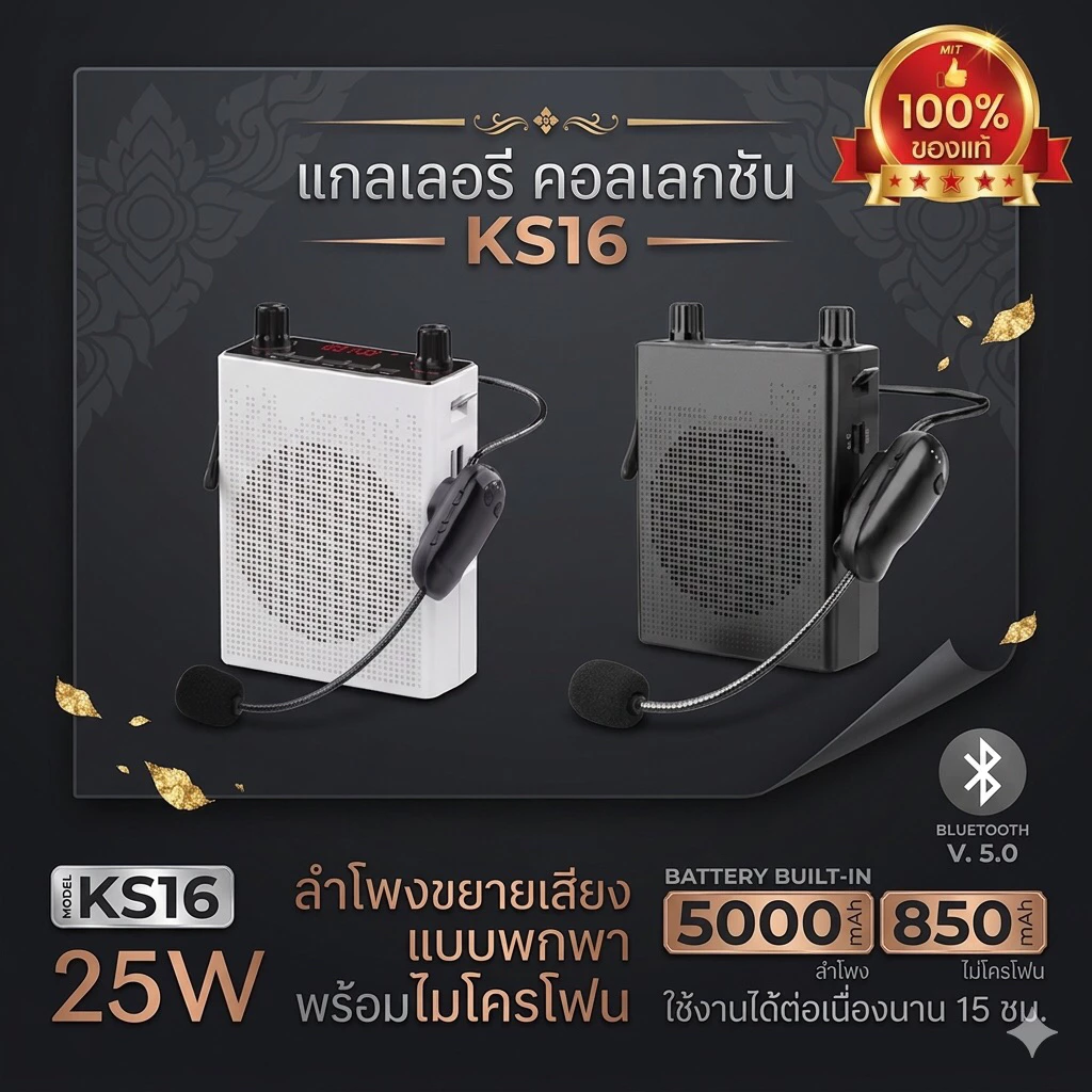 ใหม่ ลำโพงรุ่น KS10+ KS16 KS06 Bluetooth ลำโพง ขยายเสียง ขนาดเล็ก แบบพกพา พร้อม ไมโครโฟนwireless สินค้าของแท้100%