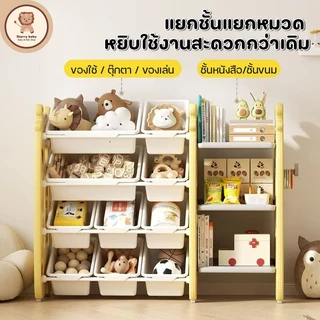 ชั้นวางของเด็ก ดีไซน์ยีราฟสุดน่ารัก ที่เก็บของจุของเล่นได้เยอะ จะวางเอียงหรือวางราบก็ได้ สามารถเล่นโยนห่วงได้ครับ