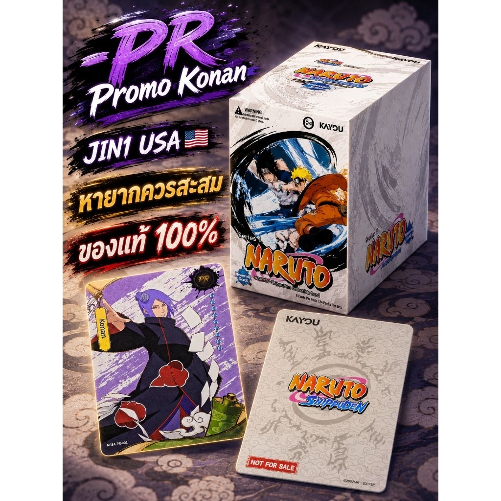 [Promo PR] การ์ด Kayou Naruto USA การ์ดนารูโตะ