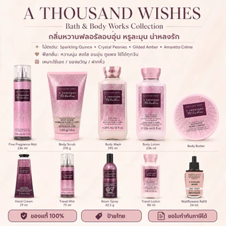 Bath & Body Works A Thousand Wishes ของแท้ 100% ป้ายไทย หอมหวานหรูละมุน ขอใบกำกับภาษีได้