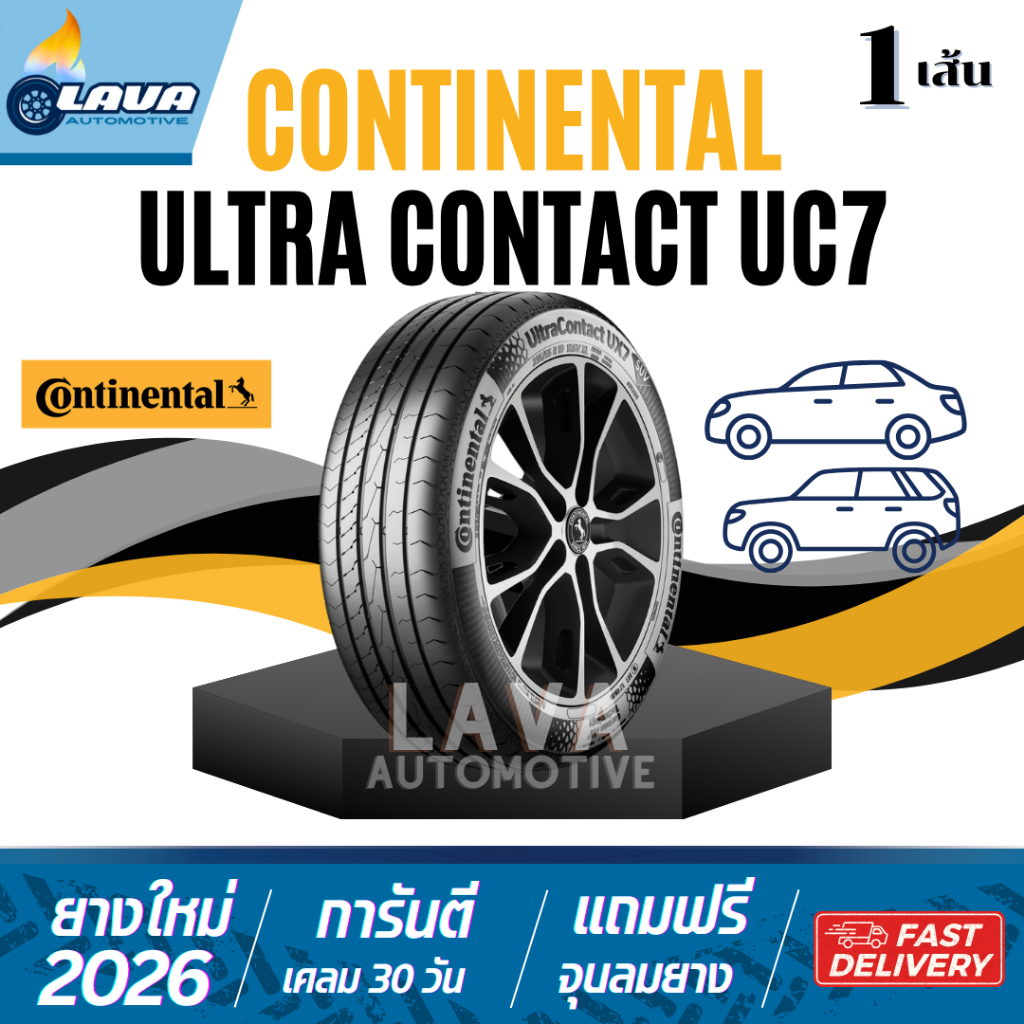 Continental UC7 1เส้น ปี26 235/50R18 235/45R18 255/45R18 ยางขอบ18 ยางรถยนต์ขอบ18 คอนติเนนตัล 235 50 