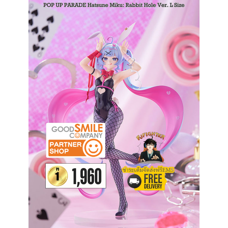 (พรีออเดอร์) POP UP PARADE Hatsune Miku: Rabbit Hole Ver. L Size (ชำระเต็มจัดส่งฟรีEms)(จองส่งEms 100 บาท)