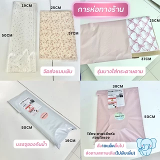 Blue Elephant กระดาษห่อ เนื้อบาง โปร่งเบา 18 แกรม ลายดาว (20 แผ่น) ขนาด 50×70cm ห่อของขวัญ/ห่อดอกไม้/ซับใน