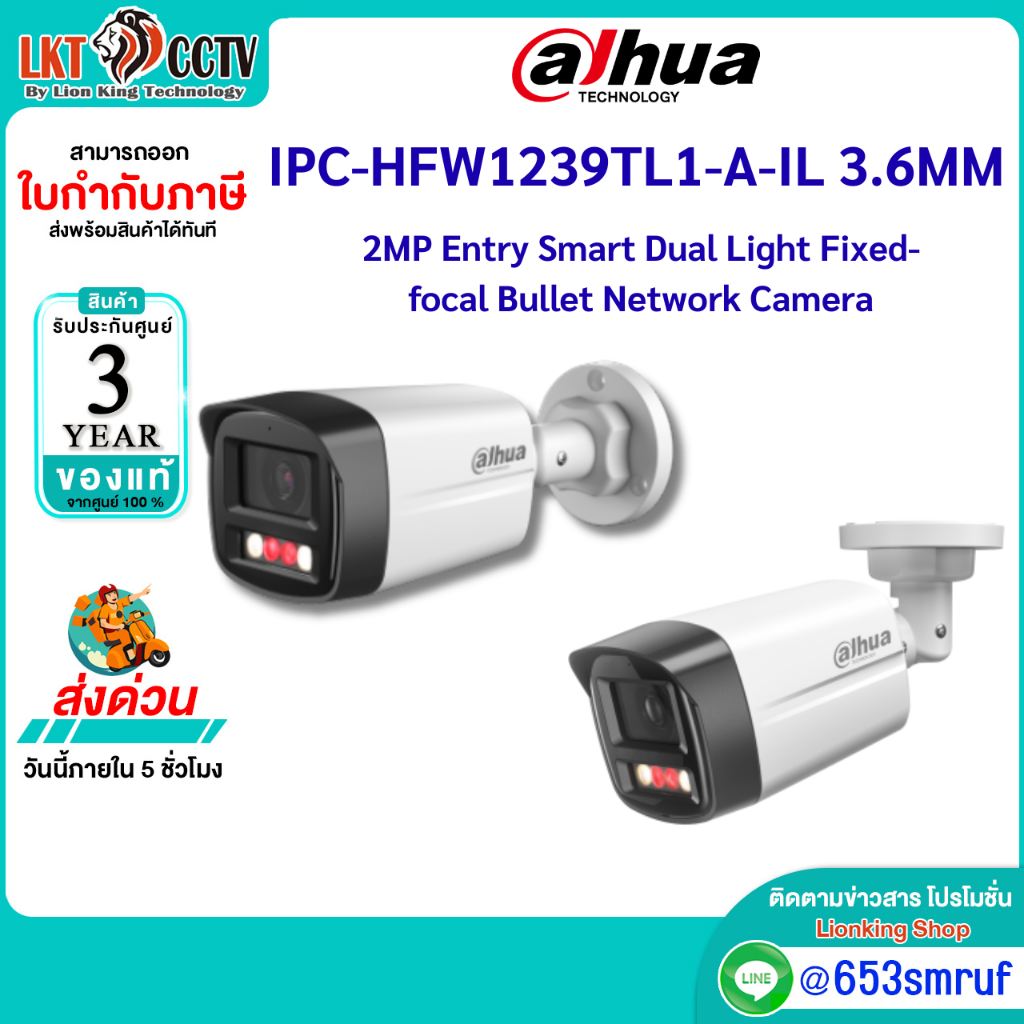 DAHUA 2MP IPC-HFW1239TL1-A-IL 3.6MM
