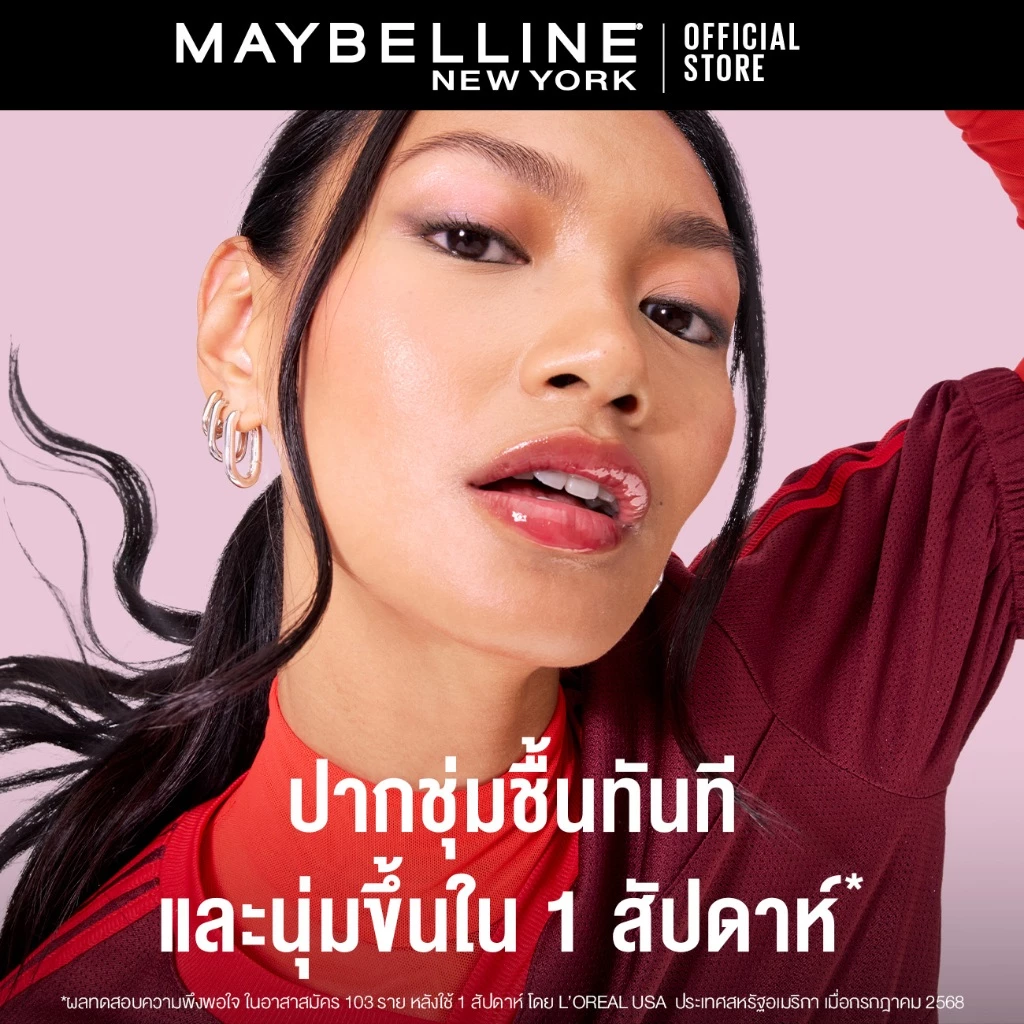 [ใหม่!! ลิปเจลปากกระจก กลิ่นผลไม้] MAYBELLINE LIFTER GEL (OIL-IN-GEL LIP GLOSS) เมย์เบลลีน ลิฟเตอร์ เจล thumbnail 9