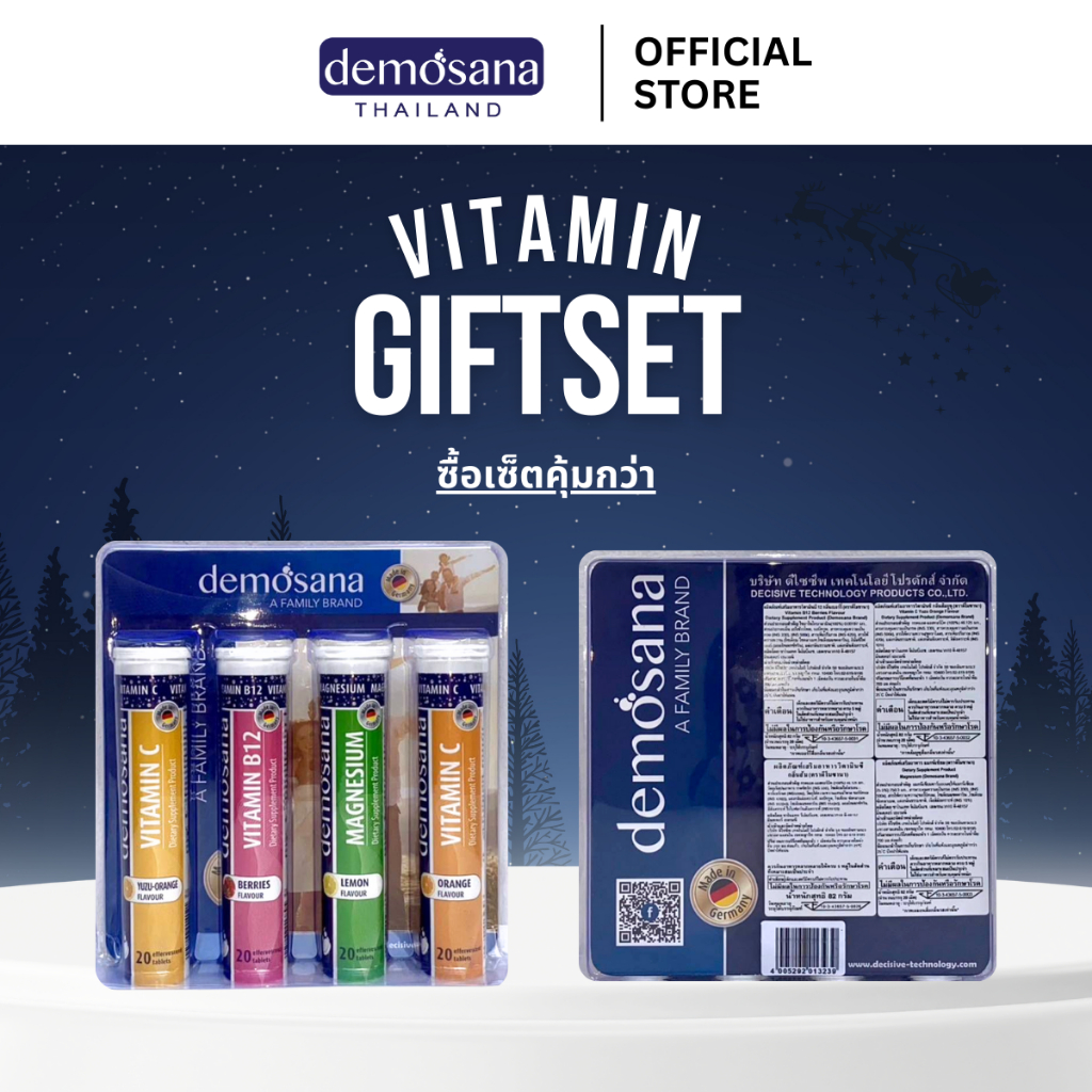 Demosana Special Gift Set