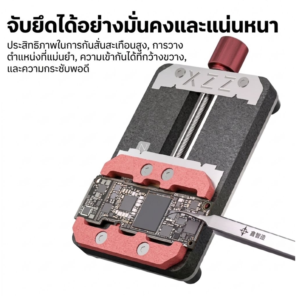 แท่นจับเมนบอร์ด XZZ S2 ที่จับ PCB ชิปมือถือ ปรับระดับ 57มม เครื่องมือซ่อม IC บัดกรี งานซ่อมมือถือ พร้อมจัดส่งจากไทย