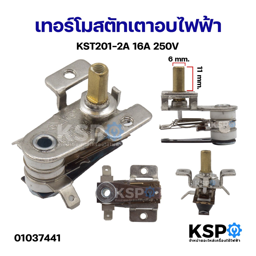 เทอร์โมสตัทเตาอบไฟฟ้า KST201-2A 16A 250V เทอร์โมสตัทควบคุมอุณหภูมิ