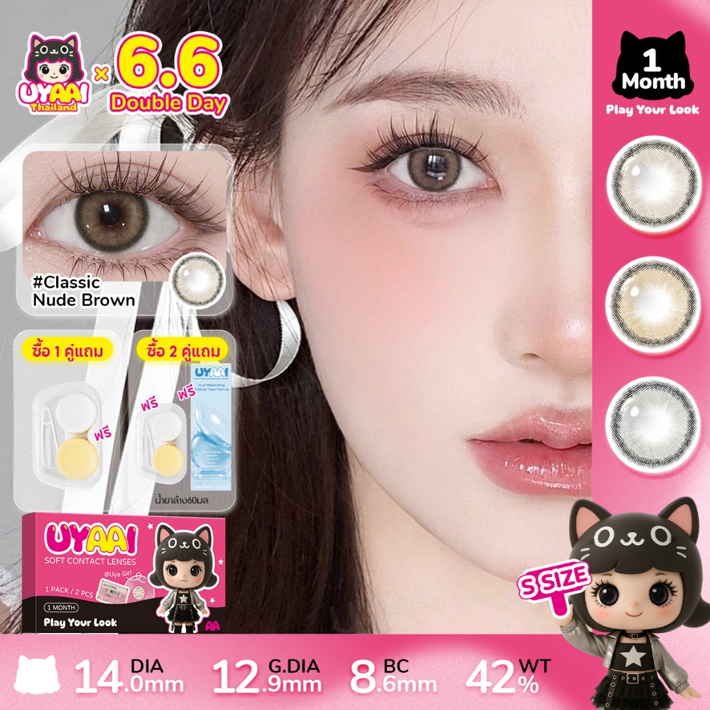 คอนเทคเลนส์ [0.00~-6.00]  คอนแทคเลนส์สี UYAAI x FRESHLADY Classic series 14.0mm Aoki Grey ทุกเดือน s size