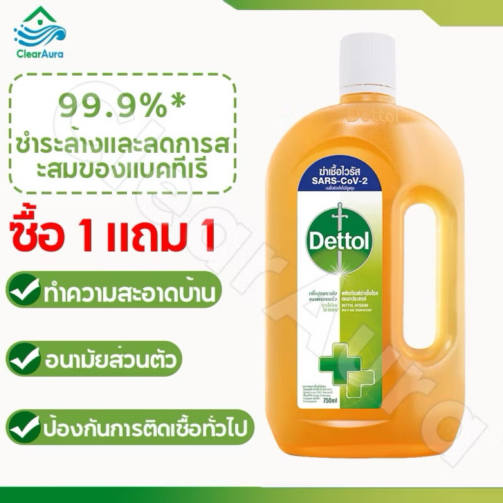 น้ำยาฆ่าเชื้ออเนกประสงค์ Dettol 750 มล. ฆ่าเชื้อได้ถึง 99.9%