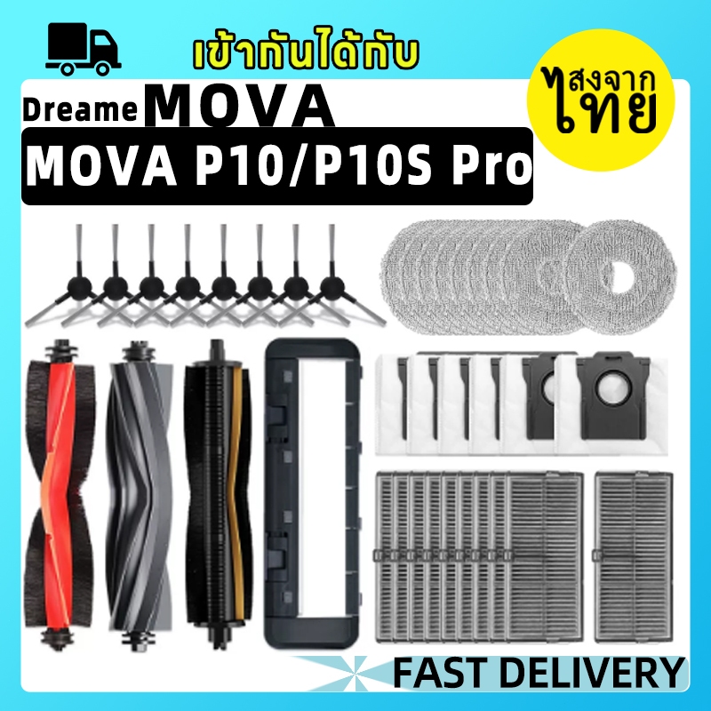 Dreame P10 เครื่องดูดฝุ่นไร้สาย