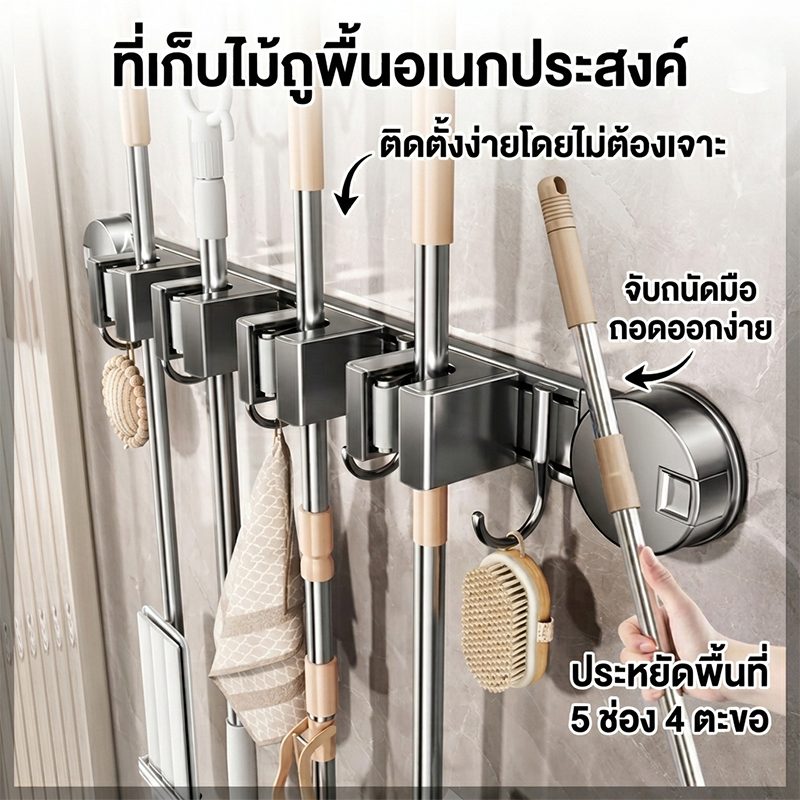 ที่หนีบไม้กวาด ไม้ถูพื้น ถ้วยดูดติดผนัง ไม่ต้องเจาะ แข็งแรง ดูดแรงไม่ตก มี  ถอดได้ อเนกประสงค์ สำหรับห้องน้ำ