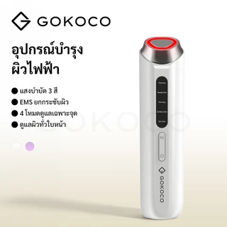 GOKOCO เครื่องยกกระชับหน้า EMS แสงบำบัด 3 สี ชาร์จ Type-C เครื่องนวดหน้า ยกกระชับผิว ลดเลือนริ้วรอย รับประกัน 1 ปี