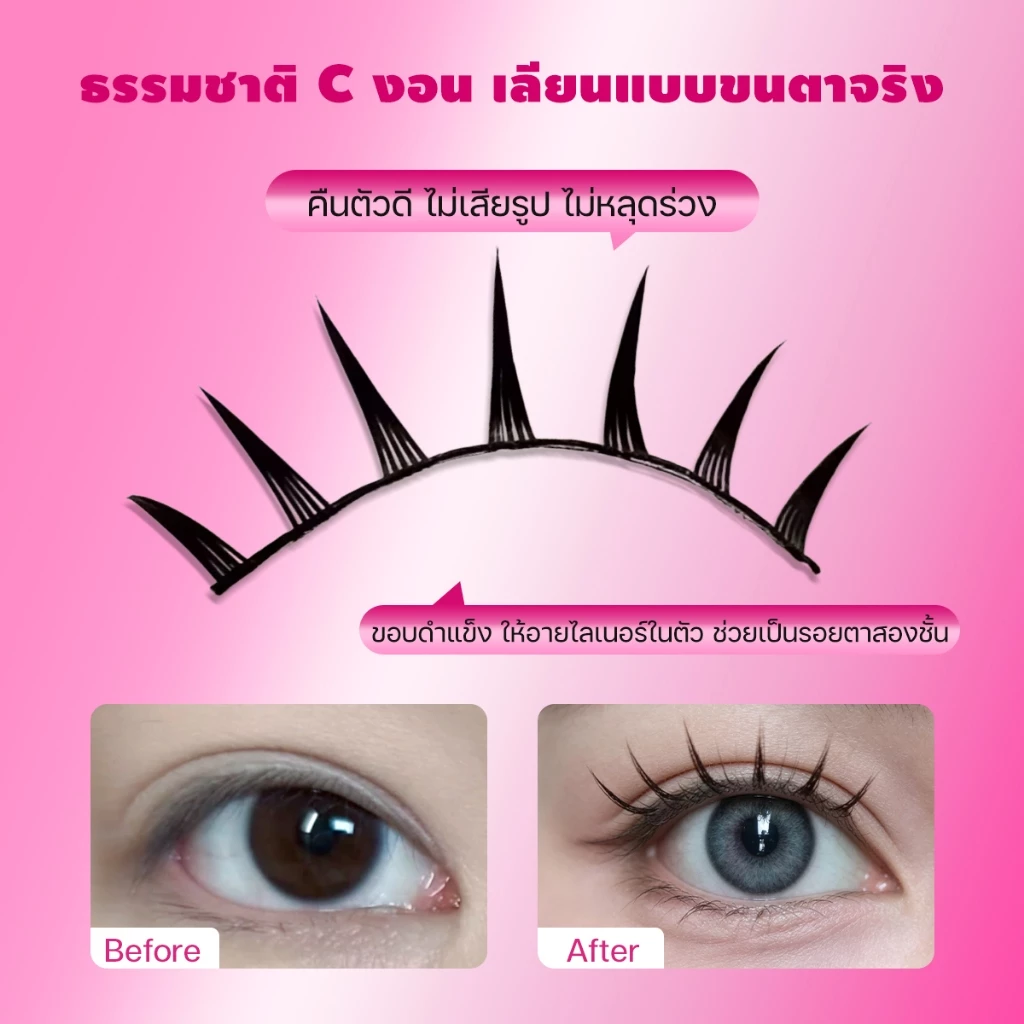 Dreehalo ขนตาปลอมลุคญี่ปุ่น ใส่แล้วตาโตทันที หวานเหมือนตุ๊กตา F302 thumbnail 6
