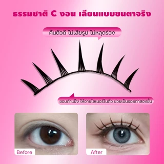 Dreehalo ขนตาปลอมลุคญี่ปุ่น ใส่แล้วตาโตทันที หวานเหมือนตุ๊กตา F302