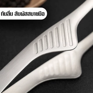 คีบปิ้งย่างสแตนเลส304 BBQ ปลายแหลม 8/10/12 นิ้ว กันลื่น ทนความร้อน ไม่เป็นสนิม คีบเนื้อย่างเกาหลี แข็งแรงทนทาน
