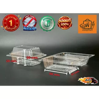 กล่องใสฝาพับล็อค PET PG-02s (Food Grade) ปลอดภัยไม่เป็นฝ้า สำหรับใส่อาหาร ขนม ผลไม้ 1 แพ็ค 100 ชิ้น
