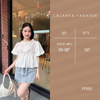 เสื้อแขนบอลลูน ผ้าไบโอ #FF203