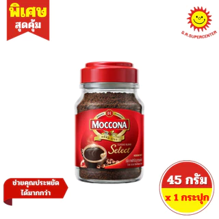 [ 1 กระปุก ] Moccona มอคโคน่า คลาสสิค เบลนด์ ซีเล็ค กาแฟสำเร็จรูป ขนาด 45-100 กรัม มี 2 ขนาด (แดง)