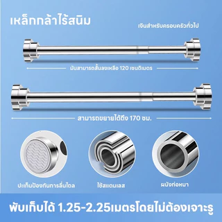 ราวม่าน สเตนเลส ราวแขวน ราวตากผ้า ราวอเนกประสงค์ ราวม่านห้องน้ํา ปรับขนาดได้ ไม่ต้องเจาะผนัง