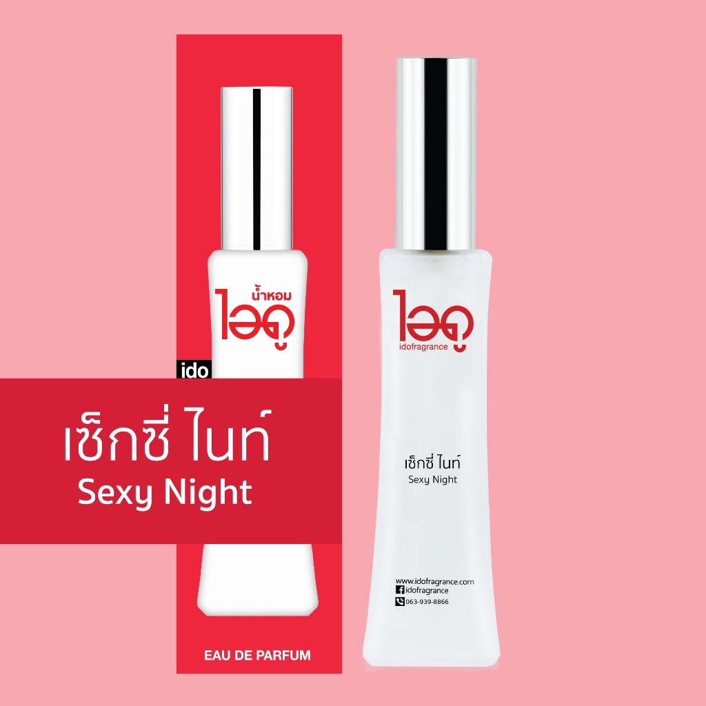 ไอดู น้ำหอม กลิ่นเซ็กซี่ไนท์ Sexy Night Eau De Parfum 30 ml