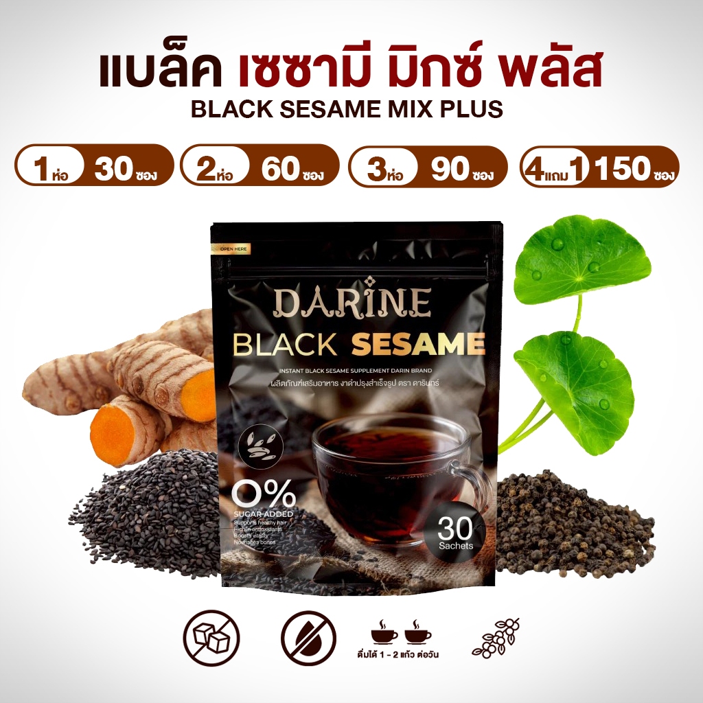 NAPA ชางาดำ BLACK SESAME แบล็คเซซามี มิกซ์ พลัส ตรา นภา ของแท้100% หนึ่งห่อ มี 30 ซอง