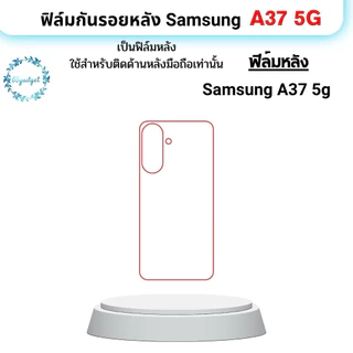 samsung A37 5G ฟิล์มหลัง , ฟิล์มหลังรวมขอบ พร้อมชุดติดตั้ง