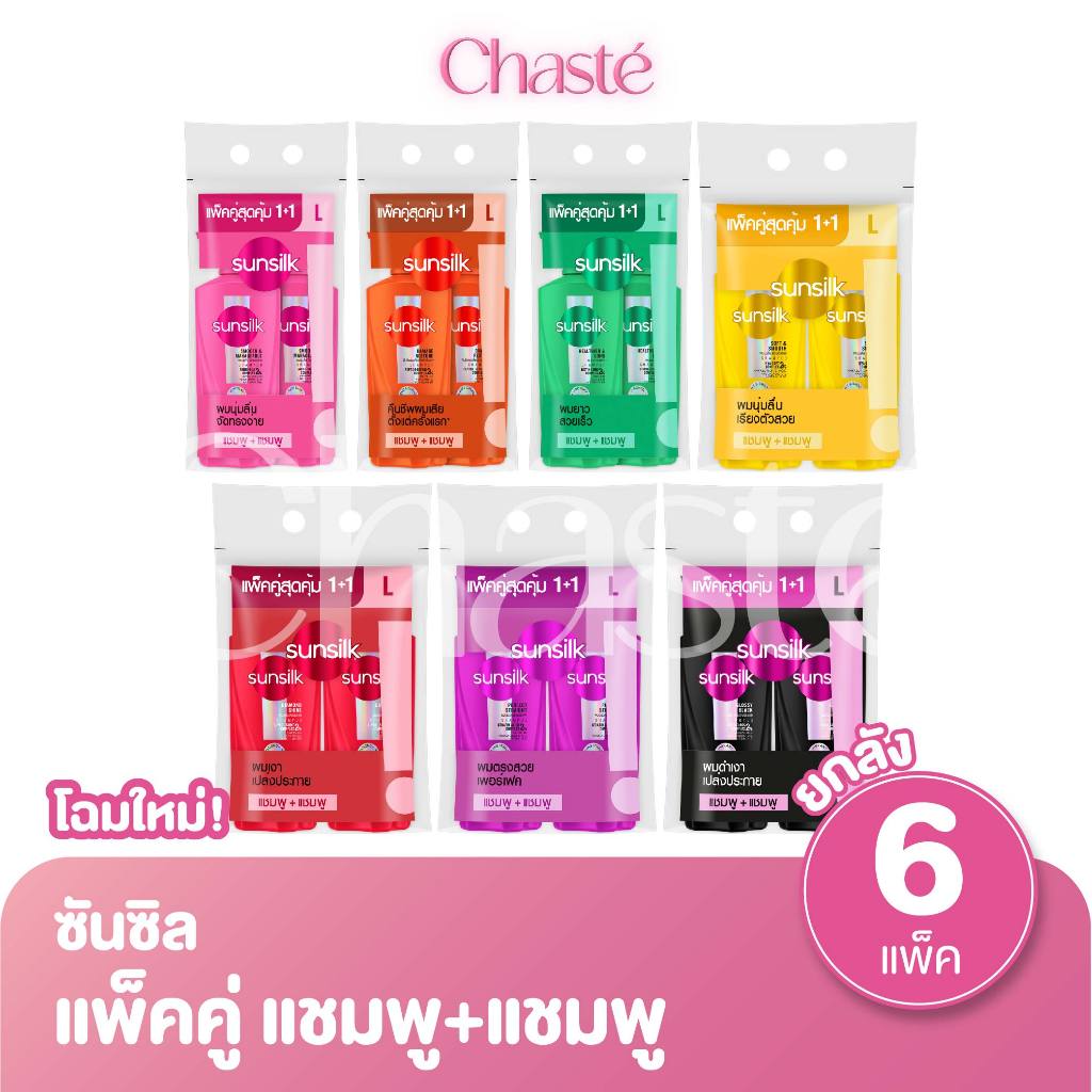 (ยกลัง 6 แพ็ค!) Sunsilk ซันซิล แพ็คคู่แชมพู + แชมพู ขนาด 325 มล.