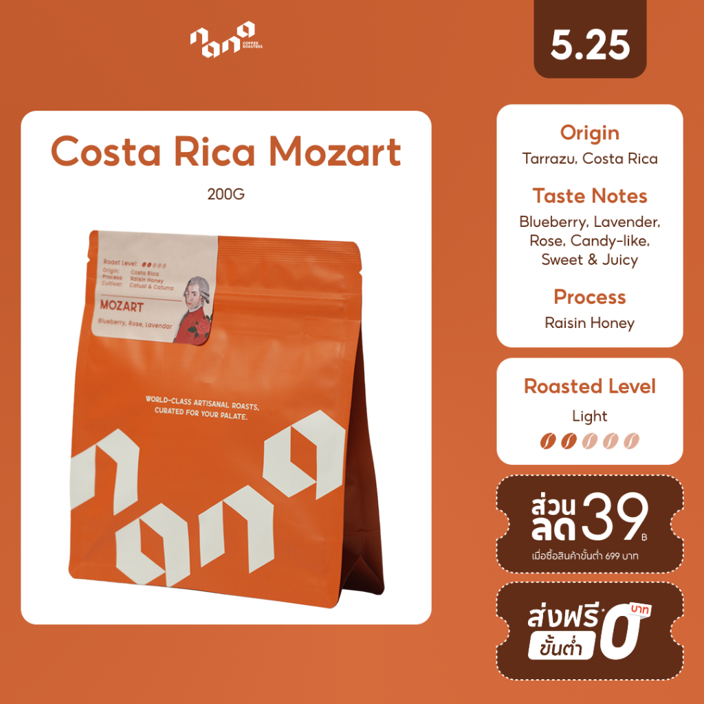 Costa Rica Mozart เมล็ดกาแฟคั่วอ่อน by Nana Coffee Roasters