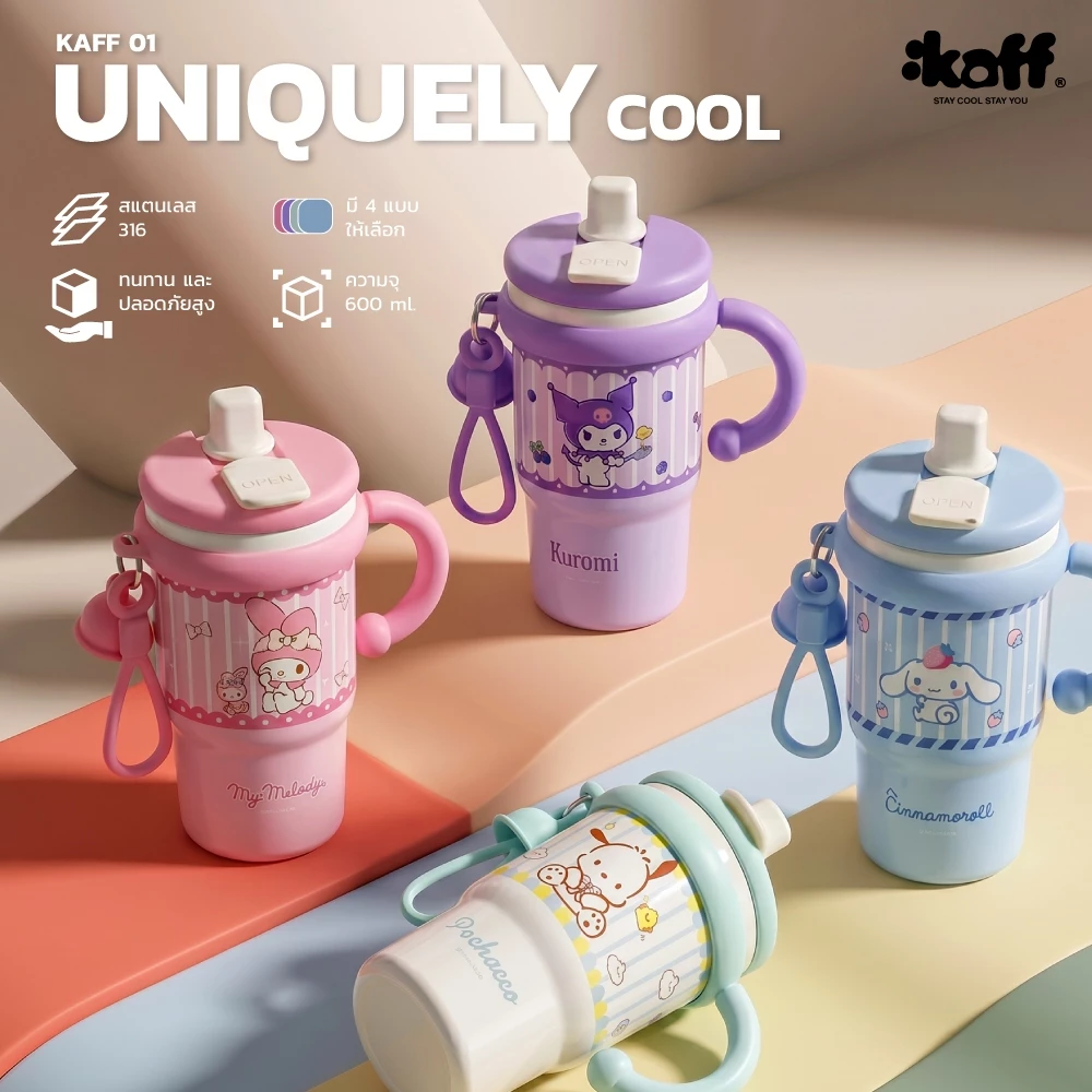 KAFF แก้วเก็บความเย็น ลาย Sanrio รุ่น KAFF 01 แก้วเก็บความเย็น ขนาด 600 มล. แก้ว สแตนเลส 316 จุได้เยอะ ไม่เป็นสนิม