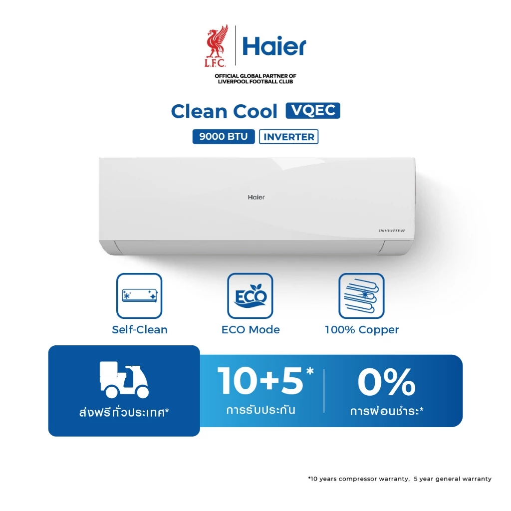 Haier แอร์ Inverter รุ่น VQEC Series ขนาด 9200-24000 BTU