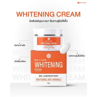 1 แถม 1 BB CARE WHITENING CREAM 25 g ผิวไบร์ท ออร่า ฉ่ำโกลว์ By BB Clinic