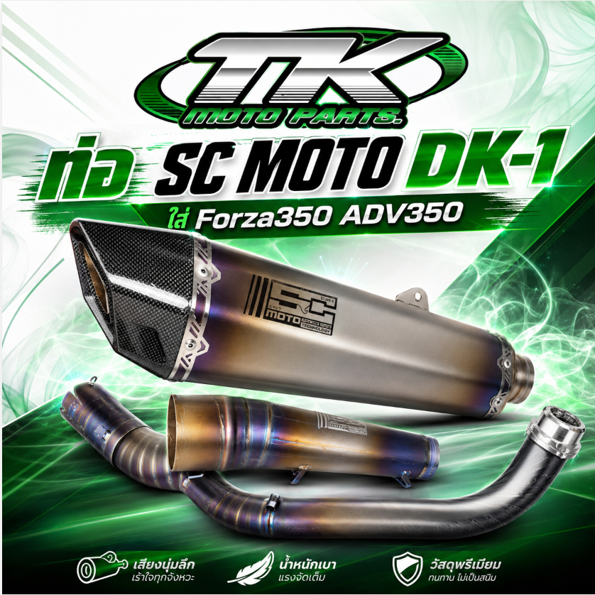 ท่อ SC MOTO DK-1 ใส่ Forza350 ADV350